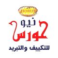 new-horum-air-condition-services (1)